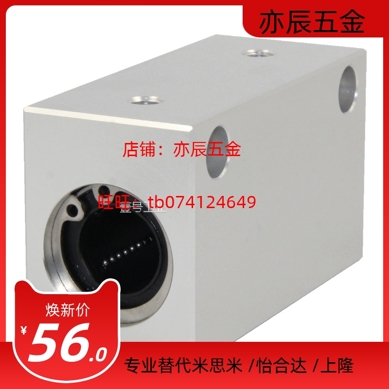 现货直销LHSSW4 5 6 8 10 12 13 16 20 25 30 LMY01-d20直线轴承