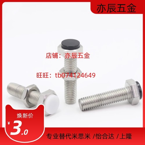 不锈钢六角头粗牙聚氨酯70