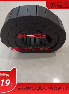 拖链 替代怡合达VAW21-306-R50-N42-A-VDW21电缆保护链