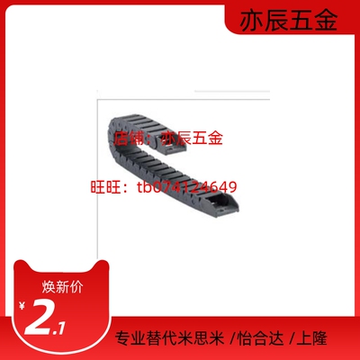 替TWA07-C7-R15-20 21 22 23 24 25 26 27 28 29 30 31 32 33拖链