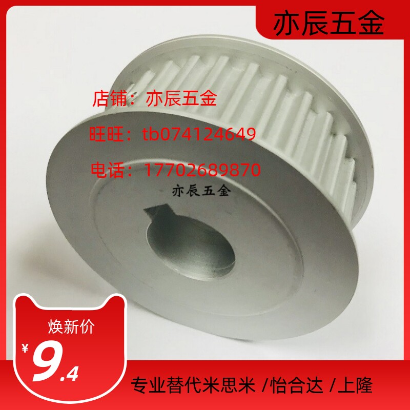 s5m型htpa20s5m150/ahtfw32s5m150高扭矩同步带轮