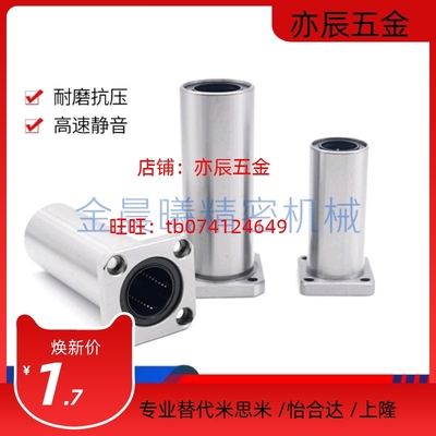 表面镀镍上隆加长直线轴承KCMKL6/8/10/12/16/20/25/30/35/40/50