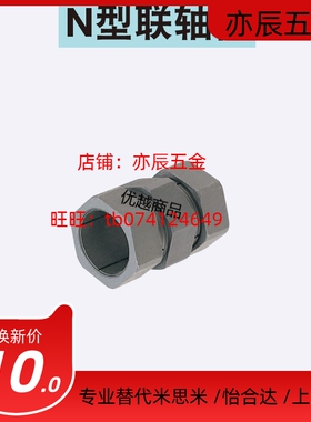 CPN6 7 8 9 10 11 12 14 15 16 17 18 19 替换米思米N型联轴器