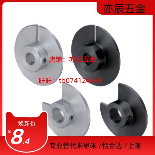 HPSC28/32/40/45-3/4/5/6/6.35/8/9.5/10/12/15 光电传感器用凸轮