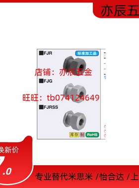 浮动接头FJR5-0.8 FJG8-1.25 FJRSS4-0.7/6/10/12/14/16/18/1/1.5