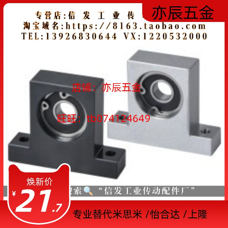立式带座轴承T型轴承座6805 6905 6005 6205 孔中心高40/50/60/80