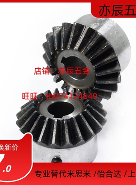 替代米思米KGEASTB/KGEASKB1.5-2525-10/11/12/13/14锥齿轮