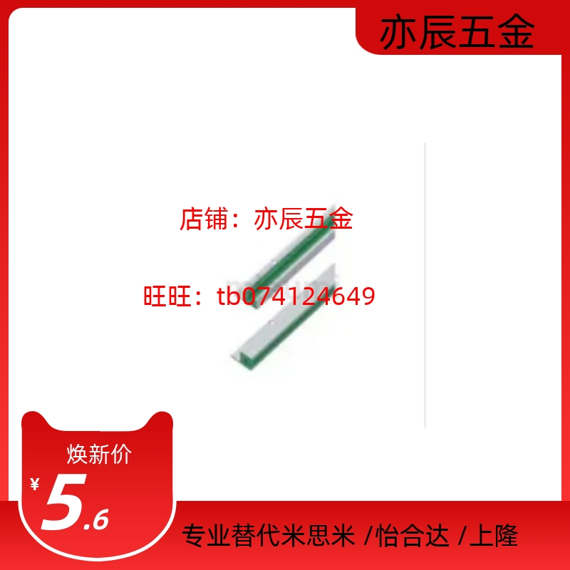 替GDYC35-2000/GDYC40-2000/GDYC50-2000/GDYC60-2000链条导向件