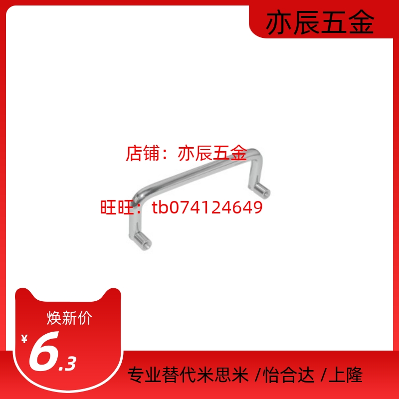 XAL66-D6-L60/L70/L84/L90/L100/L120-H44可折叠型B型圆形拉手