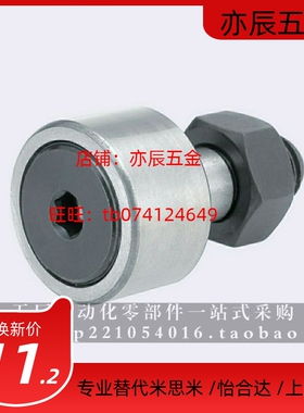 凸轮轴承随动器 CUAPH 20-52 24-62 24-72 30-80 30-85 30-90