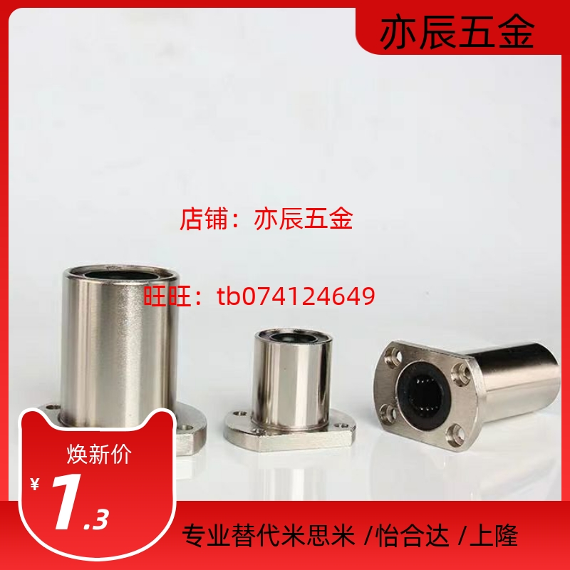 直线轴承SLHFC LHFCMF LHFCM 6 8 10 12 13 16 20 25 30 35 40 50