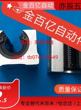 直线轴承固定座导轨c-LHOB/LSGS10 12 13 16 20 25 30 35 40/8