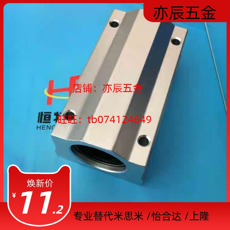 SAMLO同款上隆带座直线轴承KRCL8/10/12/13/16/20/25/30/35/40/50