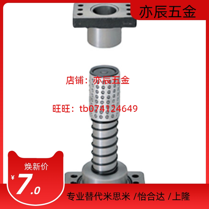 MYAP50-170/180/200/220/240/260/300/350独立导柱组件米思米标准