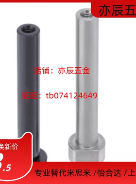 内螺纹内六角 切边 带肩铰链销 HCLBM6 8 10-15 20 25 30 MIM01