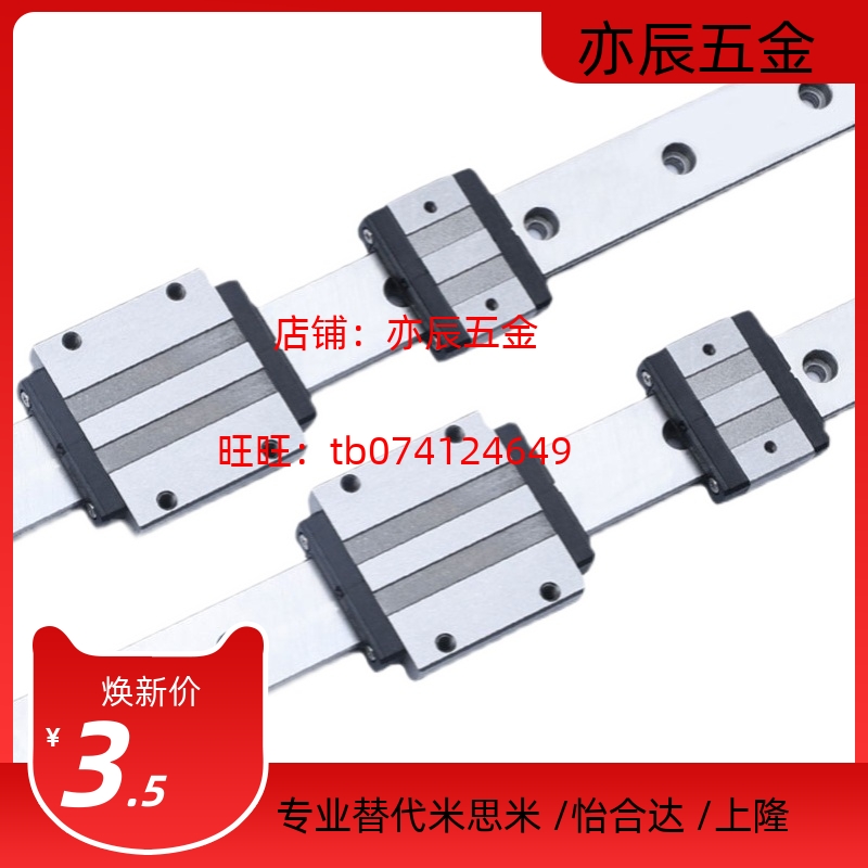 银泰MSA20LE/MSA25LE/MSA35LE/MSA45LE/MSA55LE/MSA65LE 导轨滑块