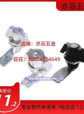 XAS61/XAS62圆柱锁 蝶型一字形锁芯/怡合达品质