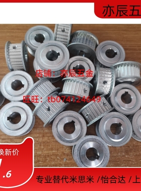 米思米型号同步带轮 皮带轮 链轮全系替代   HTPAS5M S3M S2M S8M