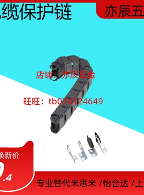 电缆保护链MPSPS2585-60-8-9-10-11-12-13-14-15-16-17-S O