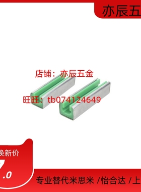 替代怡合达VSW01/VSW02/VSW06-35/40/50/60-L450-2000 链条导向件