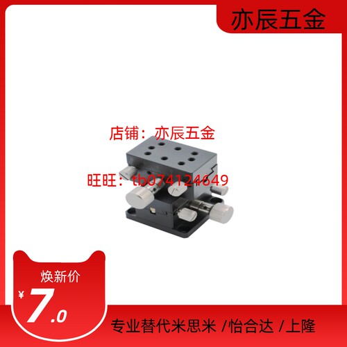 替代DSTR-50/DSTR-60/DSTR-90手动滑台 XY轴·齿轮齿条型·标准型