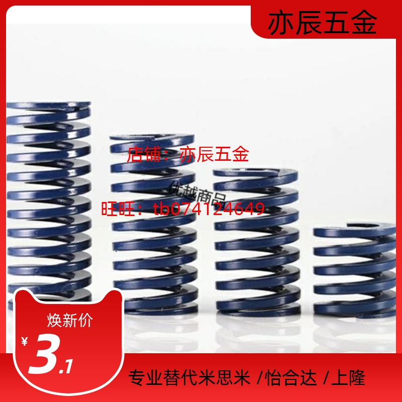 矩形弹簧x-SWL16-20/25/30/35/40/45/50/55/60/65/70/75/8090100