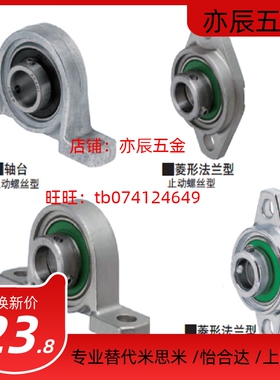 滚珠轴承组件轴台型PBT PBR PBRS PBRSX10 12 15 17 20 25 30