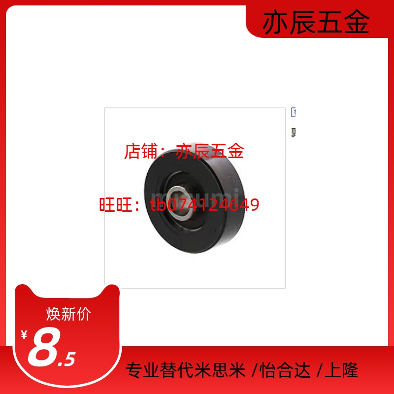 聚氨酯轴承内圈突出UMRV20/25/30/35/40/45/50/55/60/65/70/75/80