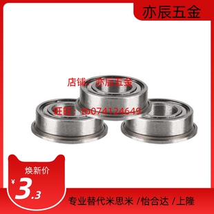 法兰滚珠轴承F6800ZZ F6801ZZ F6802ZZ F6803ZZ F6804ZZ F6805Z