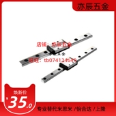 95替米思米SEBL 微型直线导轨SEB8 115 100 220 130