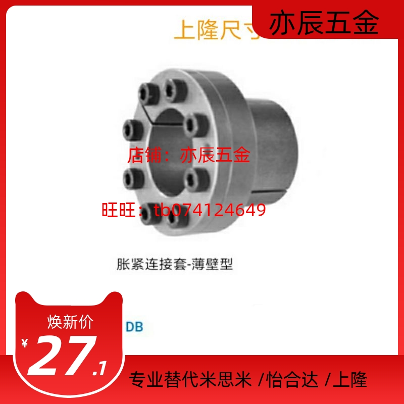 胀紧连接套-薄壁型 BDB19 20 22 24 25 28 30 32 35 38上隆尺寸