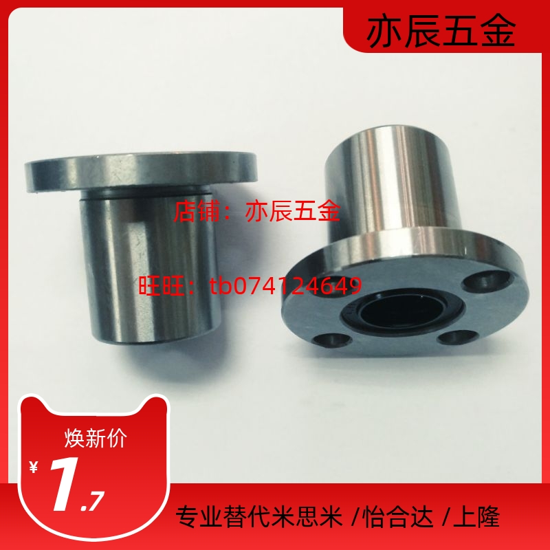 LHFR直线轴承LHFRM LHFRF LHFRMF SLHFR SLHFRS10 12 16 20 25 30