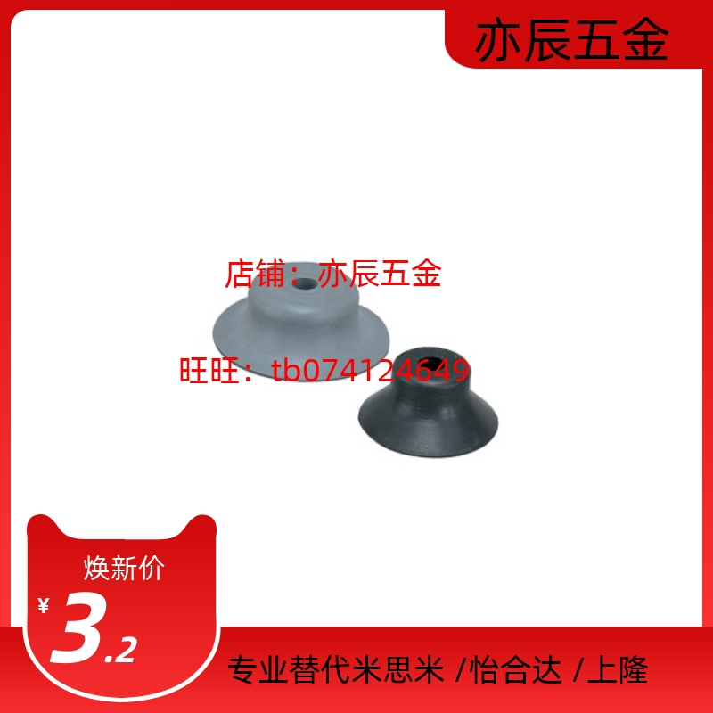 怡合达型真空吸盘J-WEP08-d8J-WEP08-d10J-WEP08-d15气动元件现货
