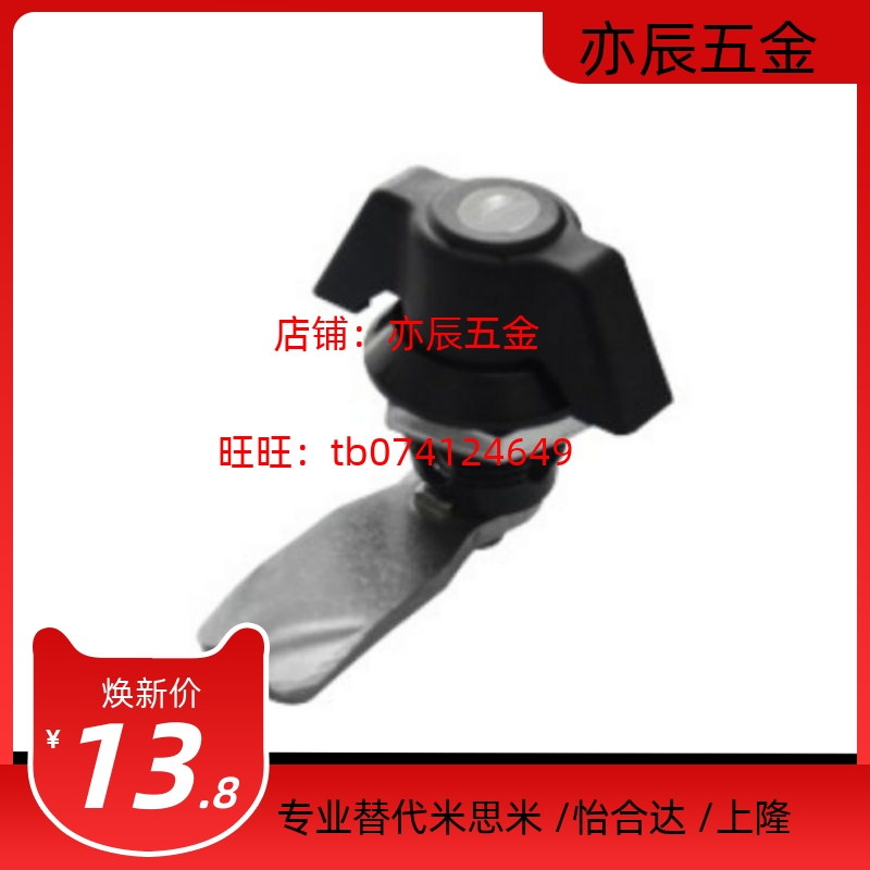 XAS63/XAS72蝶形圆柱锁 50系列一字锁芯/工业框体配件