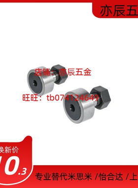 BPC/BPF01/02/21/22凸轮轴承随动器 螺栓标准 圆柱/球面 怡合达型