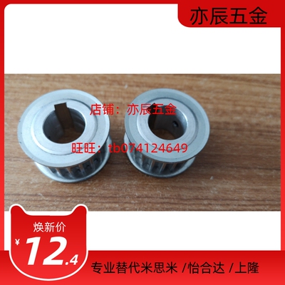 同步轮HTPA24S3M060-A-P6/8/10/12 /N8/N10 ATPV24S3M060-A-P6/8