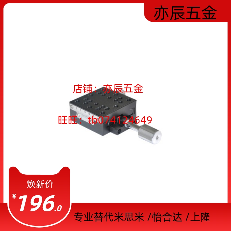 替怡合达EJK12-40/EJK12-60/E-EIK02-4060/E-EIK02-4090驱动型X轴