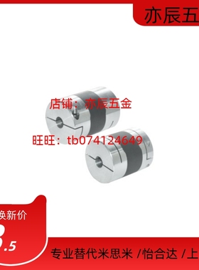 GCOC/GCOCLK16/20/25/32-5/6/6.35/8/10/11/12/14-联轴器