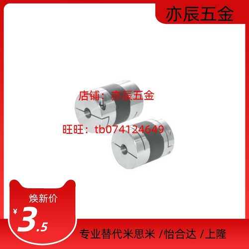 GCOC/GCOCLK16/20/25/32-5/6/6.35/8/10/11/12/14-联轴器