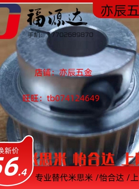 夹持型高扭矩同步带轮 HTCPA25-S5M100-8/10 HTCPA25-S5M150-8/10