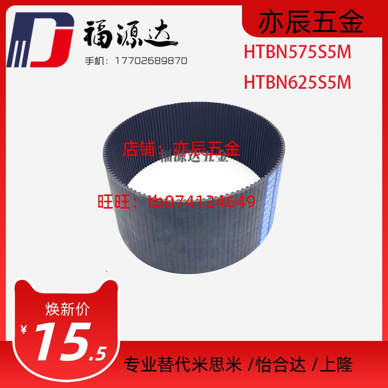 同步带HTBN475/575/625/S5M-100/S5M-150/S5M-250高扭矩齿形带