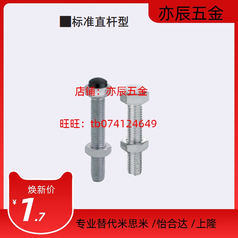 止动螺栓M10M12聚氨酯缓冲螺丝 UST8 10 12-20 25 30 35 40 45 50