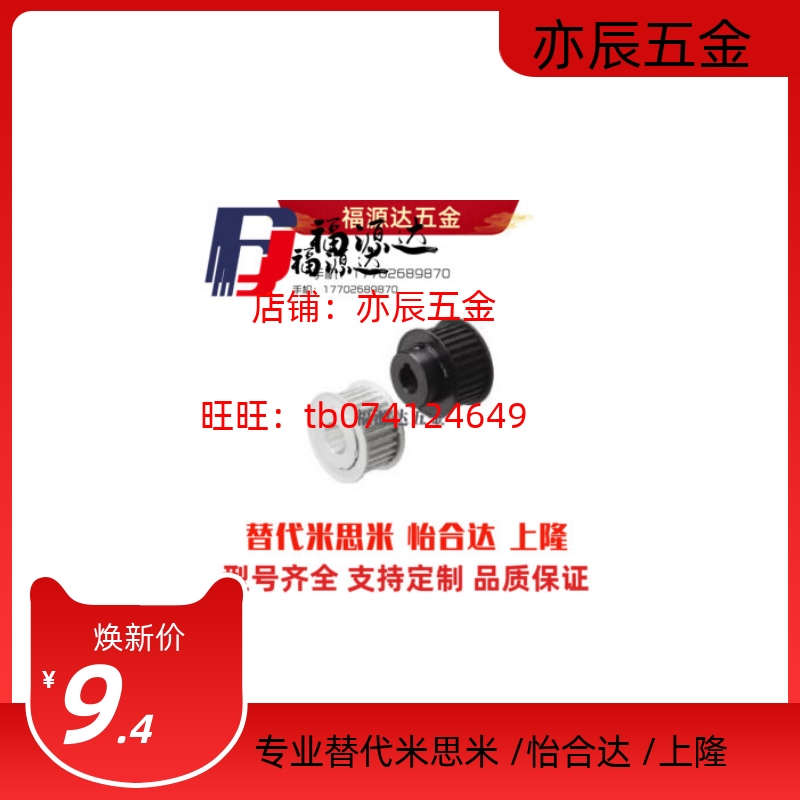 同步带轮 T10型TTPA22T10150/200/250/300/400/500-A-B-H/N/P8/10