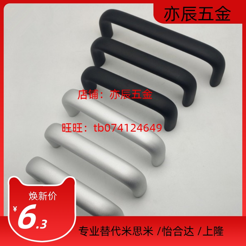 XAP01 02-A20 A26-L100/L112/L128/L160/192-H50 H55铝合金拉手