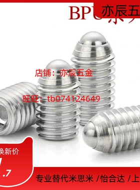 高品质球头柱塞 波珠螺丝BPU3/4/5/6/8/10/12/16/20