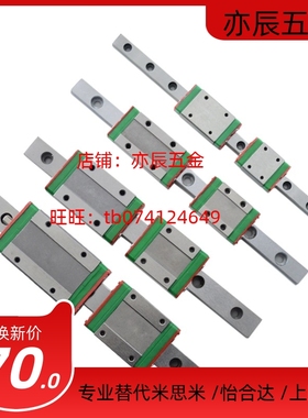 替代 SEL2BW9-110/SEL2BW9-140/170/200/230/260/290微型直线导轨