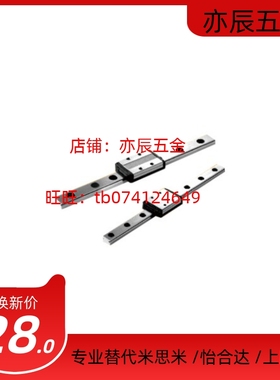 SNHC-H10-2-L255 275 295 315 335 355 375 395微型滚珠直线导轨