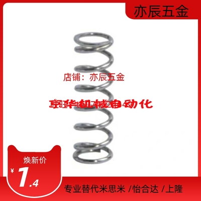 YVUR YVUL YVUM YVUF6/8/10/12/15/20/25/30/50/4压缩弹簧不锈钢