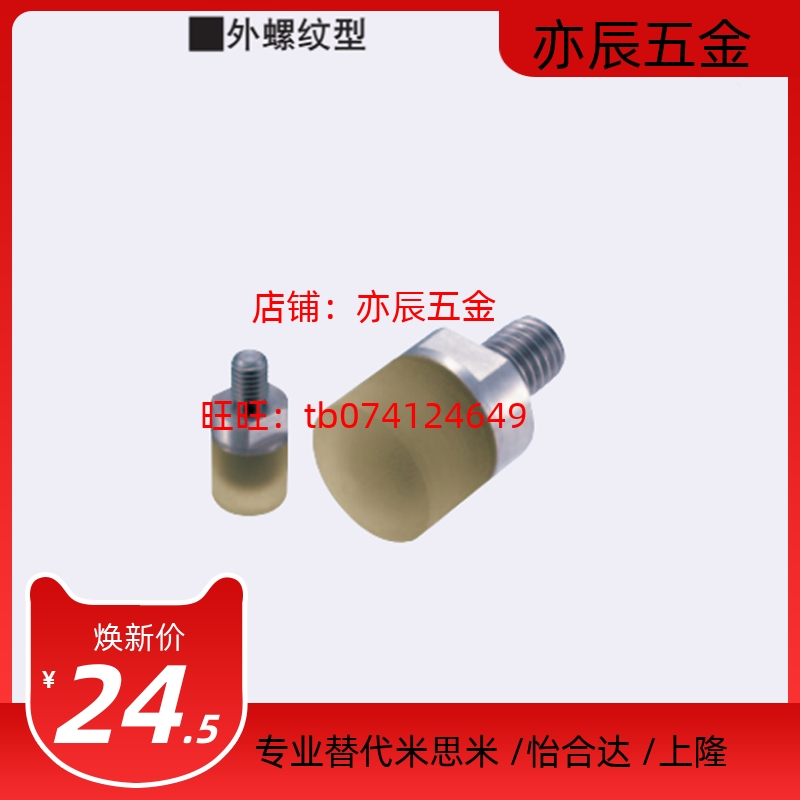 聚氨酯外螺纹型压块USSM/USSH6/8/10/12/16/20/25/32/36/40