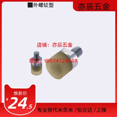 聚氨酯外螺纹型压块USSM/USSH6/8/10/12/16/20/25/32/36/40